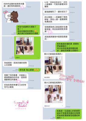 台北南港內湖新娘秘書推薦｜新秘雨晴｜新秘日常｜新秘夢想及甘苦談