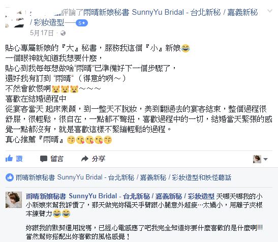 台北內湖新娘秘書推薦|嘉義新娘秘書推薦|新秘推薦|新娘秘書推薦|新娘秘書雨晴|新娘妝容|新娘髮型造型|清新自然氣質妝感|線條感新娘髮型|貼心細心好溝通的新秘| 台北內湖新娘秘書推薦|嘉義新娘秘書推薦|新秘推薦|新娘秘書推薦|新娘秘書雨晴|新娘妝容|新娘髮型造型|清新自然氣質妝感|線條感新娘髮型|貼心細心好溝通的新秘|