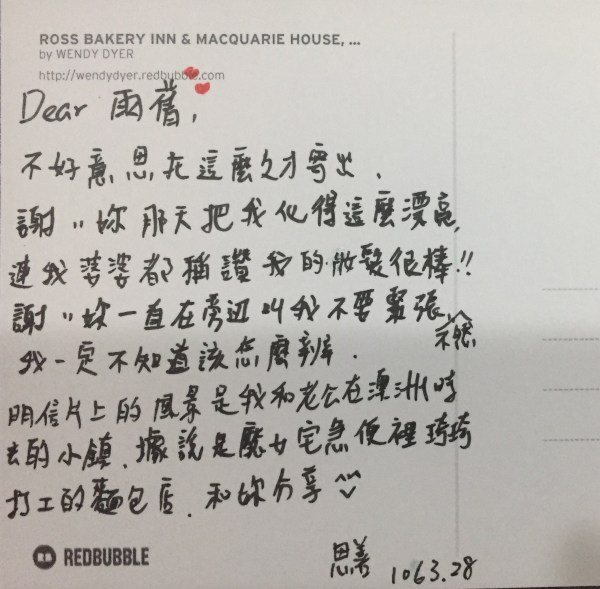 台北內湖新娘秘書推薦|嘉義新娘秘書推薦|新秘推薦|新娘秘書推薦|新娘秘書雨晴|新娘妝容|新娘髮型造型|清新自然氣質妝感|線條感新娘髮型|貼心細心好溝通的新秘|台北新秘推薦