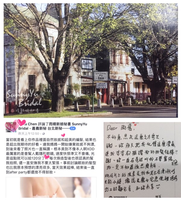 台北內湖新娘秘書推薦|嘉義新娘秘書推薦|新秘推薦|新娘秘書推薦|新娘秘書雨晴|新娘妝容|新娘髮型造型|清新自然氣質妝感|線條感新娘髮型|貼心細心好溝通的新秘|台北新秘推薦