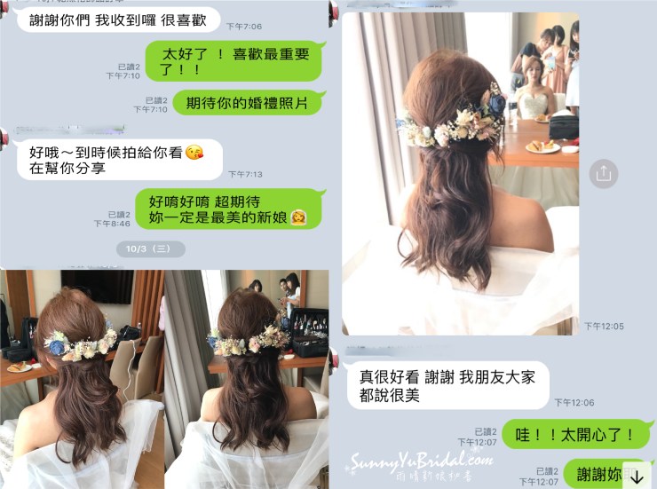 客製乾燥花飾｜客製不凋花飾｜客製新娘飾品｜台北新娘秘書｜台北內湖南港新秘推薦雨晴｜手作新娘飾品｜雨晴手作｜乾燥不凋花新娘飾品｜乾燥花新娘造型｜雨晴手作乾燥花飾｜煙燻粉玫瑰｜不凋花｜永生花｜白紗髮飾｜證婚造型