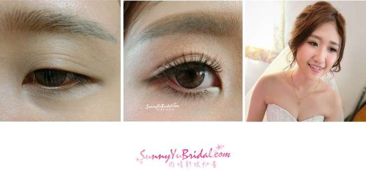 新娘妝容｜新娘精緻眼妝｜眼型調整｜清透乾淨眼妝｜根根分明睫毛｜仿真下睫毛｜眼妝前後比對｜單眼皮眼妝｜雙眼皮眼妝｜眼妝特寫｜矯眼