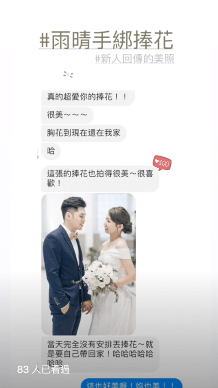 新娘捧花|新郎胸花|捧花訂製|鮮花捧花|台北新娘秘書推薦雨晴|台北南港內湖新秘推薦|手綁捧花|乾燥花|客製捧花|乾燥花胸花|自然系捧花|奔放捧花|玫瑰花桔梗尤加利葉薊花|白綠色捧花