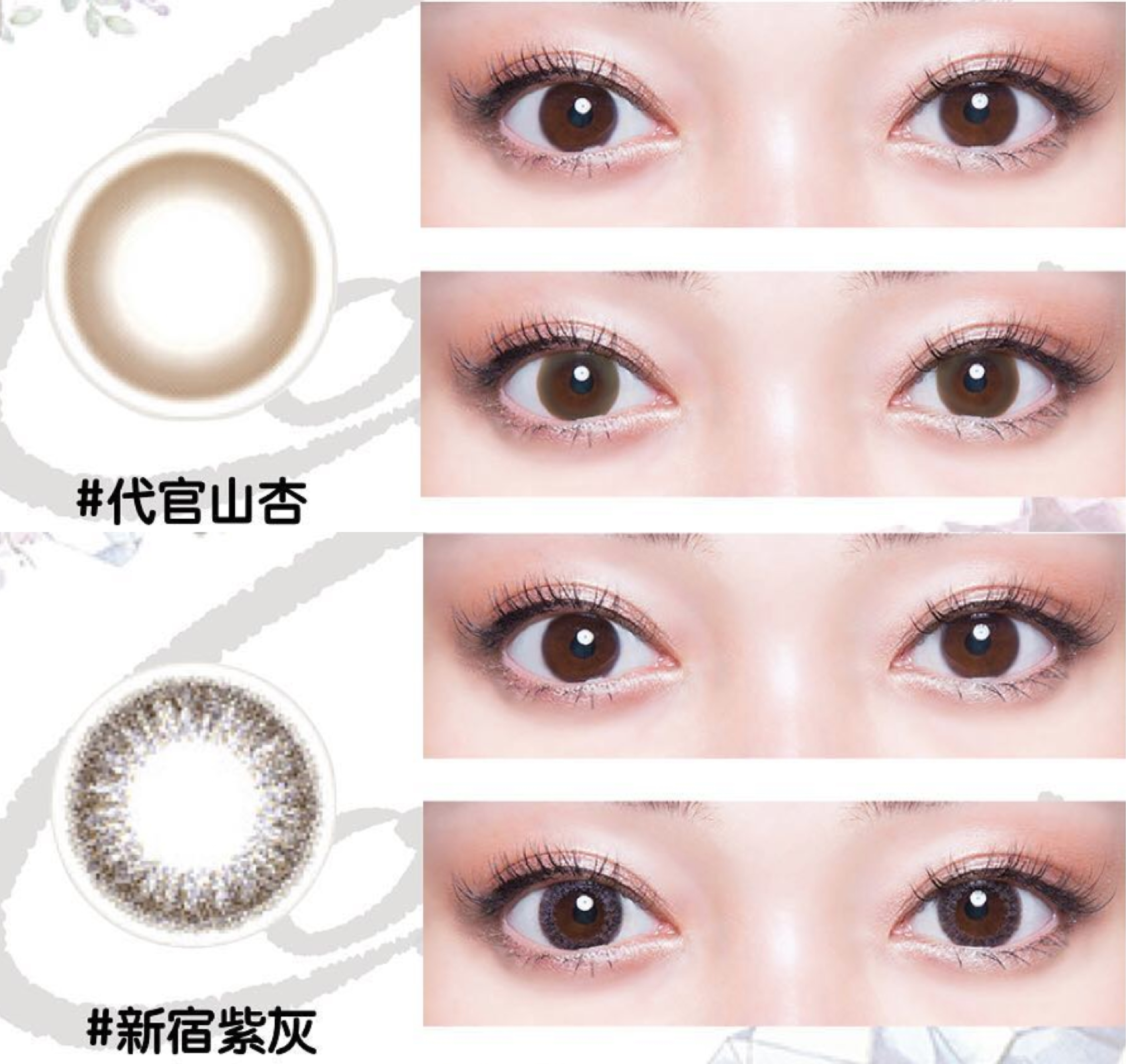 新娘隱眼推薦｜新娘眼妝｜新娘妝髮｜彩色日拋月拋｜新秘雨晴SunnyYu｜東湖內湖南港新娘秘書推薦｜小直徑隱眼｜自然混血感｜綺芙莉GivreTokyo｜代官山杏新宿紫灰