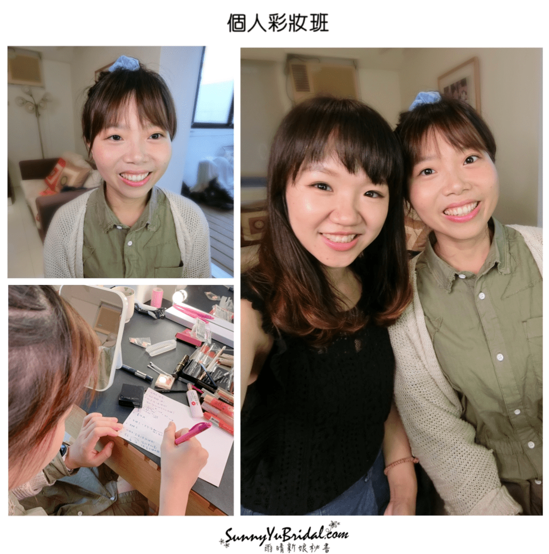 個人彩妝班｜素人彩妝教學課程｜台北南港內湖個人彩妝｜台北新娘秘書推薦評價｜南港新娘秘書｜內湖新秘彩妝課程｜台北新娘秘書雨晴｜清透自然氣質妝感｜修容教學
