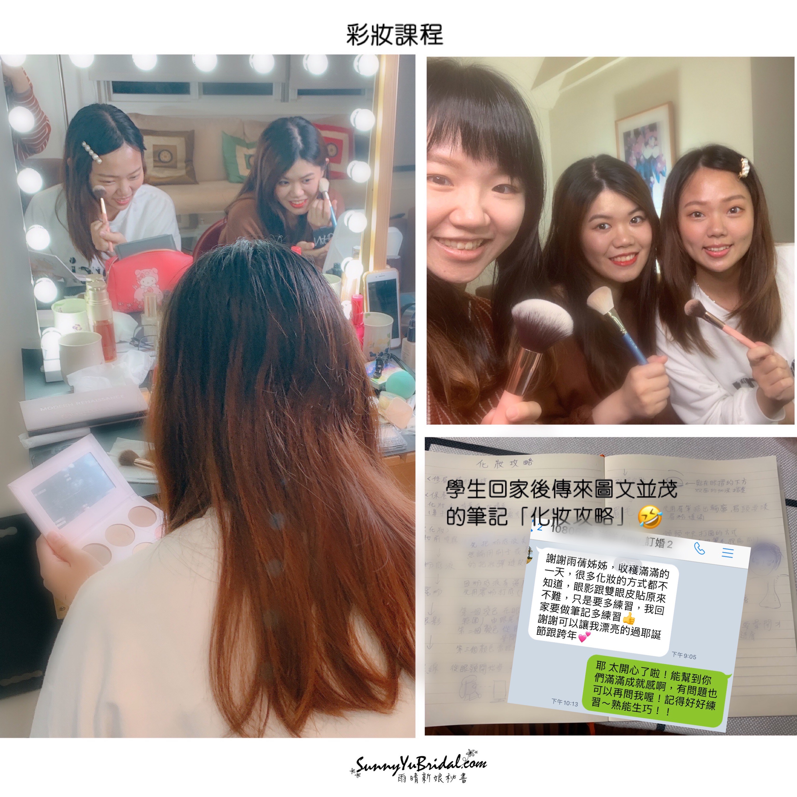 個人彩妝班｜素人彩妝教學課程｜台北南港內湖個人彩妝｜台北新娘秘書推薦評價｜南港新娘秘書｜內湖新秘彩妝課程｜台北新娘秘書雨晴｜清透自然氣質妝感｜彩妝課程｜台北化妝課｜化妝教學