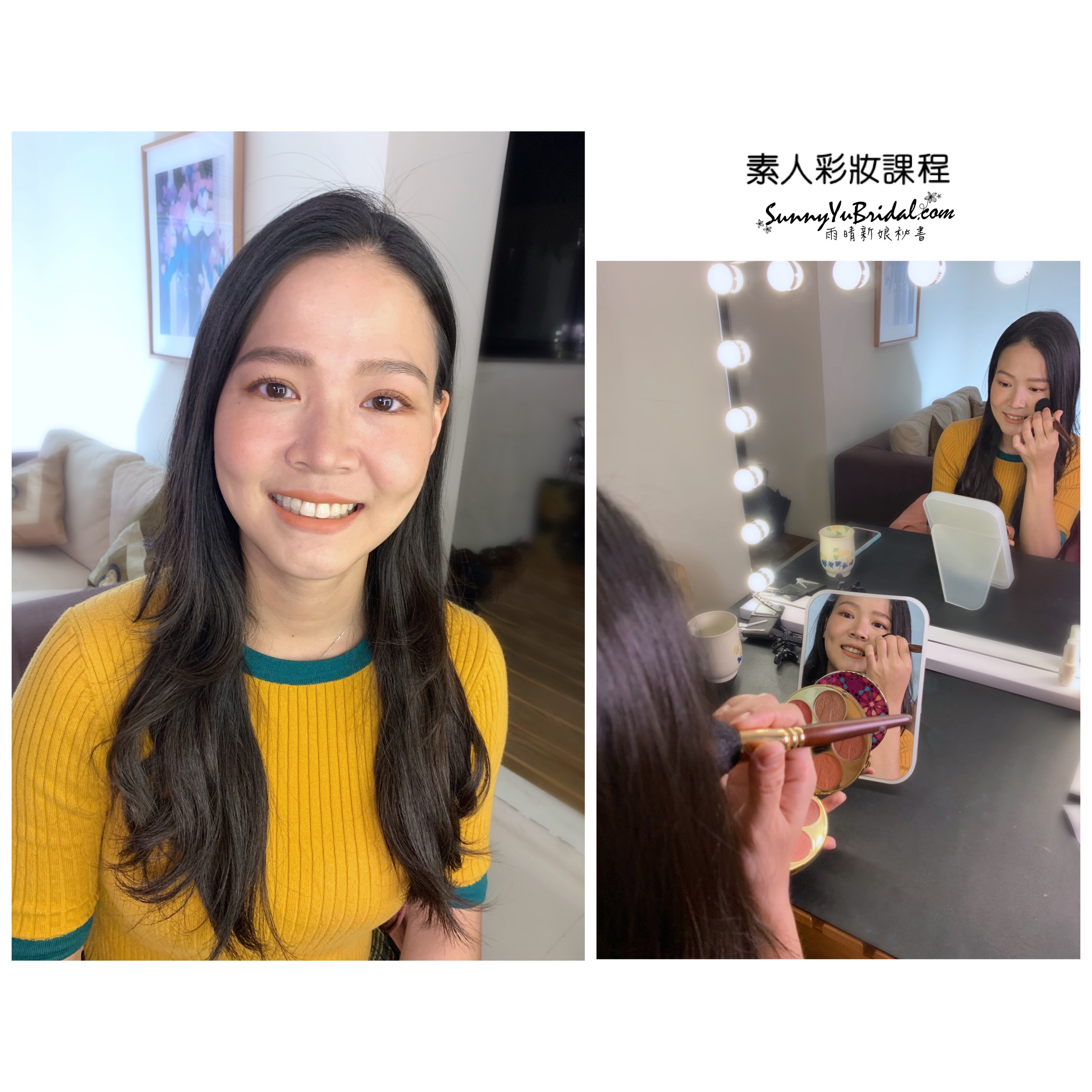 個人彩妝班｜素人彩妝教學課程｜台北南港內湖個人彩妝｜台北新娘秘書推薦評價｜南港新娘秘書｜內湖新秘彩妝課程｜台北新娘秘書雨晴｜清透自然氣質妝感｜彩妝課程｜台北化妝課｜化妝教學｜乾淨妝容