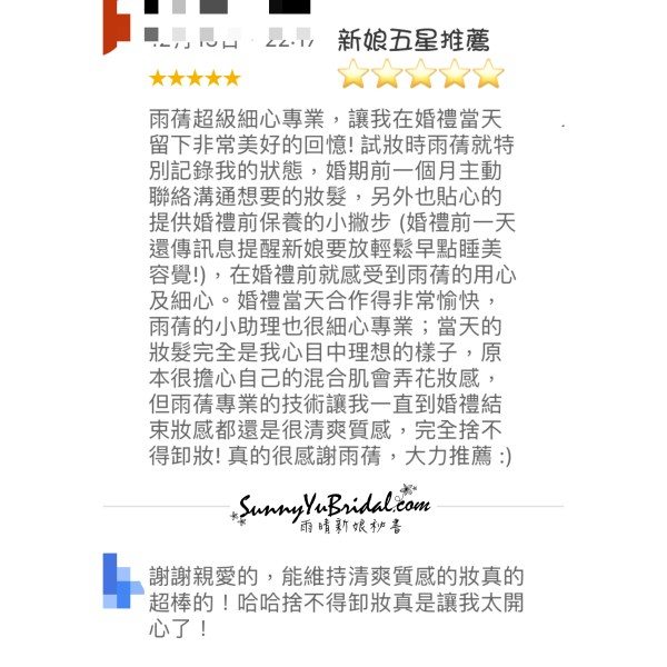 清透妝感｜韓系簡約優雅氣質｜溫柔新娘｜精緻妝感｜永生花不凋花造型｜台北新娘秘書推薦2021 2022｜新秘雨晴｜新秘雨蒨｜內湖新秘