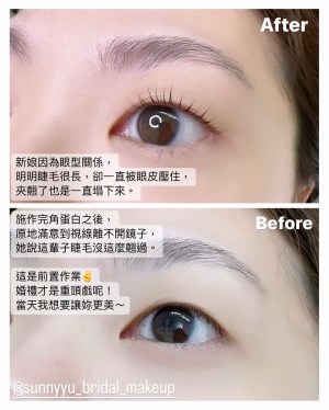 台北睫毛管理｜翹睫眉｜角蛋白｜美睫